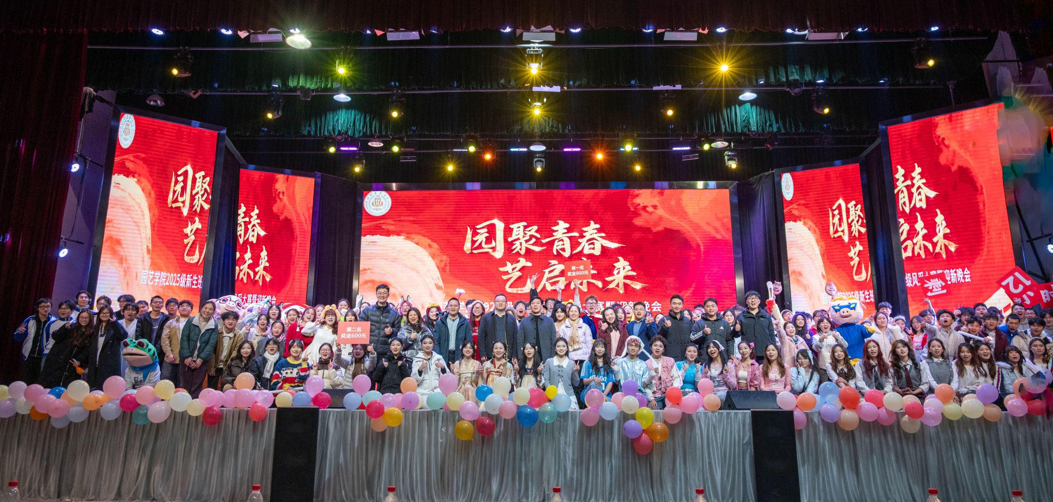 晚会合照